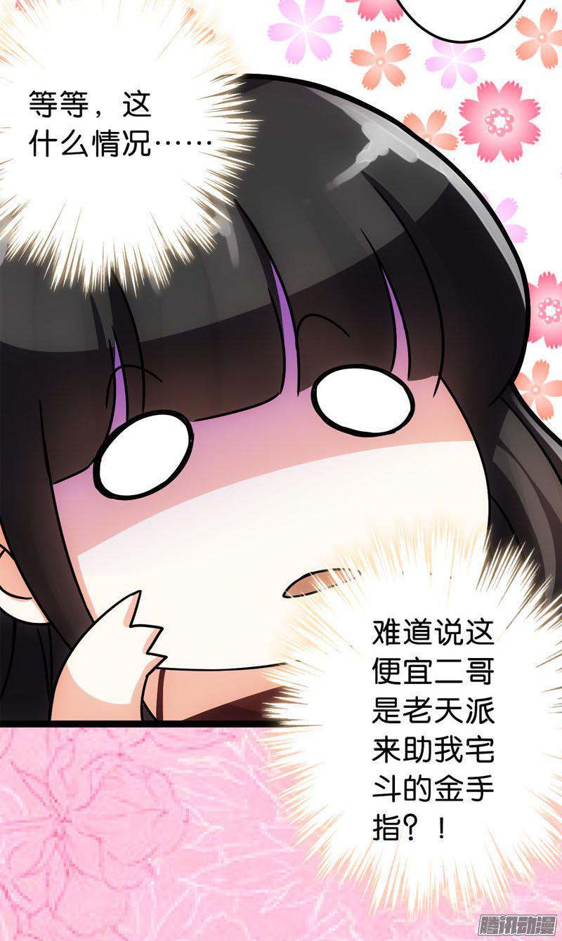 《王爷你好贱》漫画最新章节第14回免费下拉式在线观看章节第【17】张图片