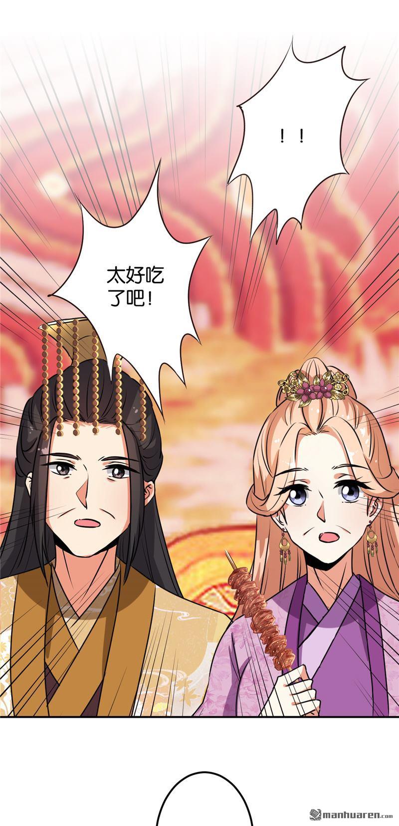 《王爷你好贱》漫画最新章节第627回免费下拉式在线观看章节第【18】张图片