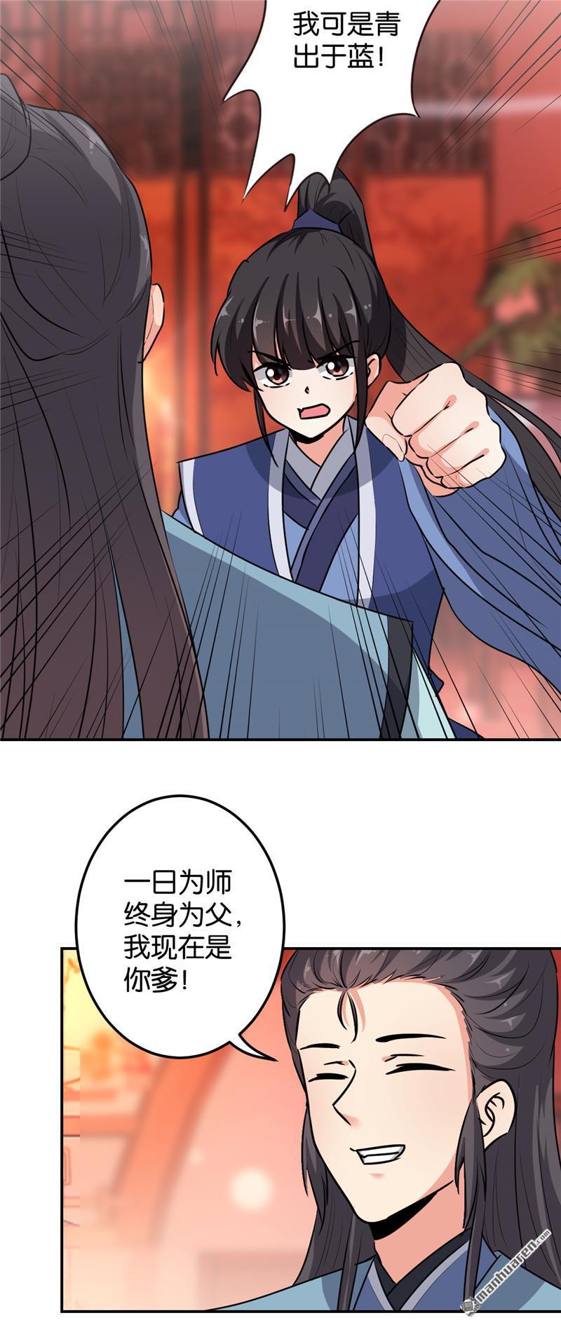 《王爷你好贱》漫画最新章节第639回免费下拉式在线观看章节第【4】张图片