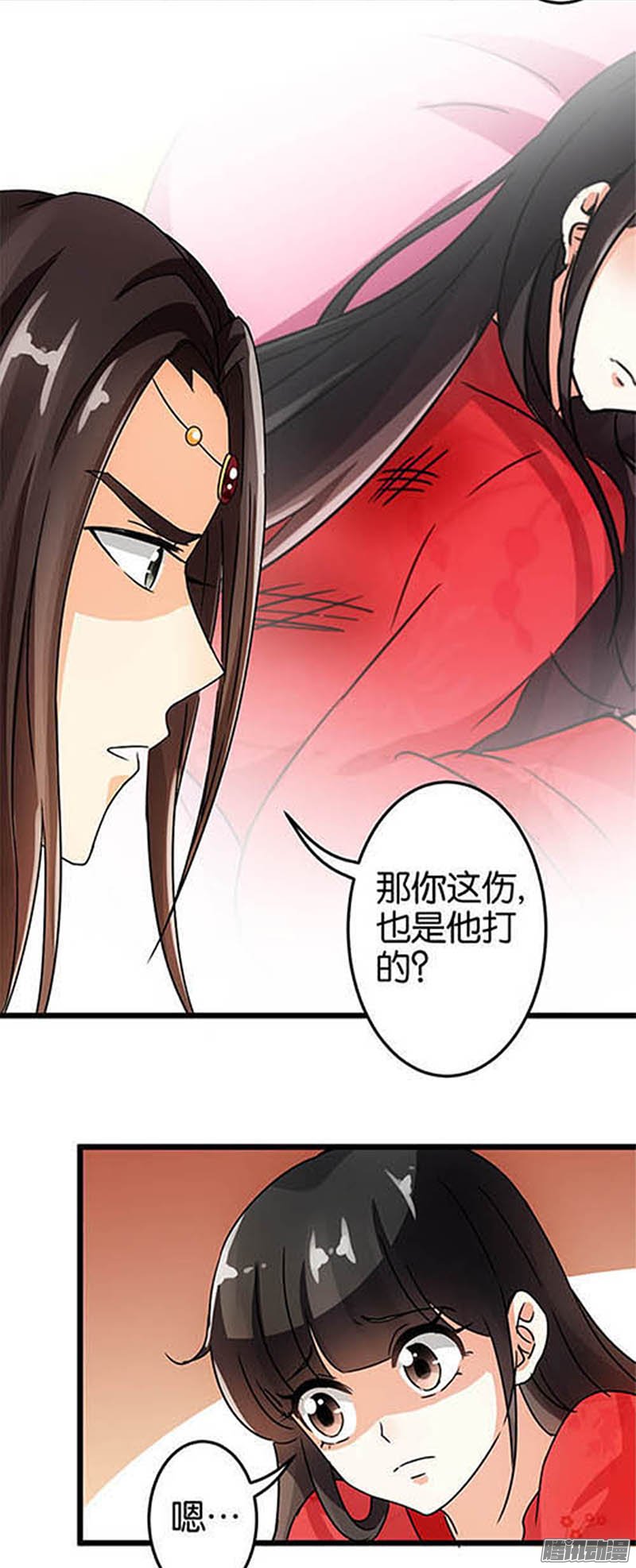 《王爷你好贱》漫画最新章节第36回免费下拉式在线观看章节第【14】张图片