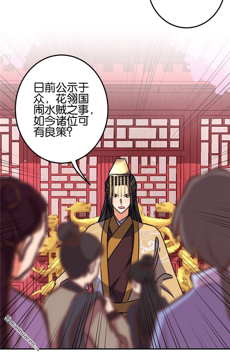 《王爷你好贱》漫画最新章节第658回免费下拉式在线观看章节第【15】张图片