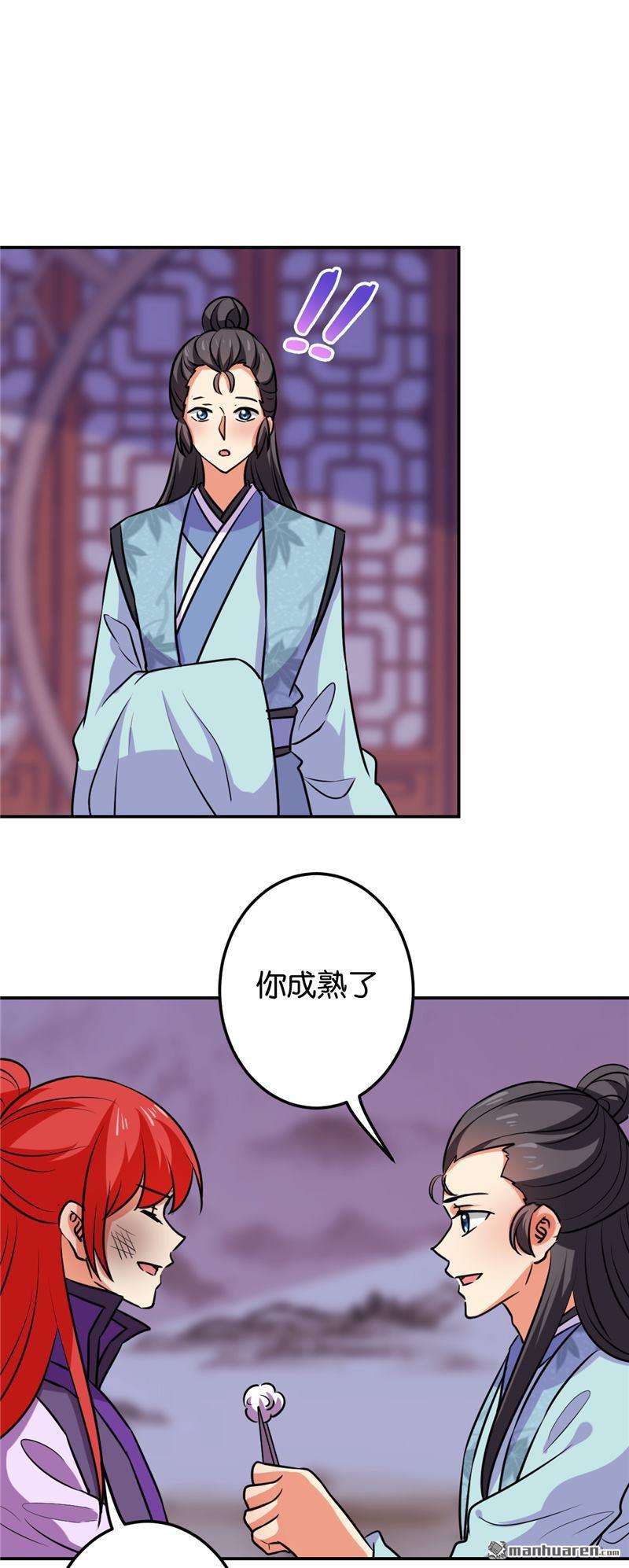 《王爷你好贱》漫画最新章节第598回免费下拉式在线观看章节第【13】张图片