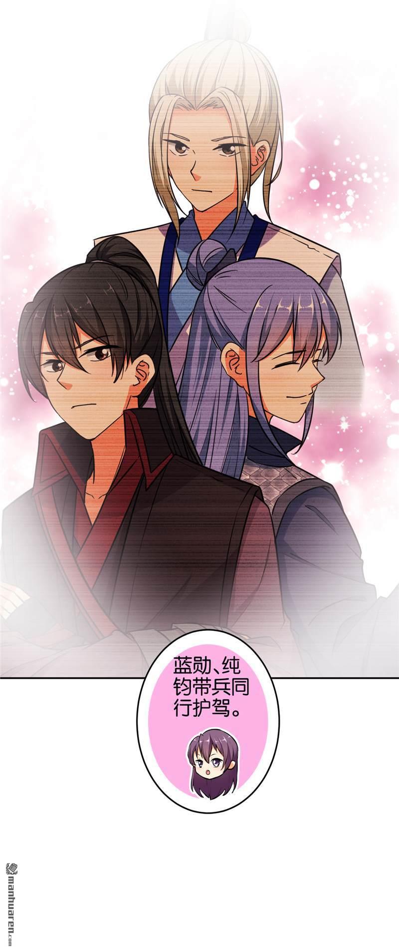 《王爷你好贱》漫画最新章节第557回免费下拉式在线观看章节第【10】张图片