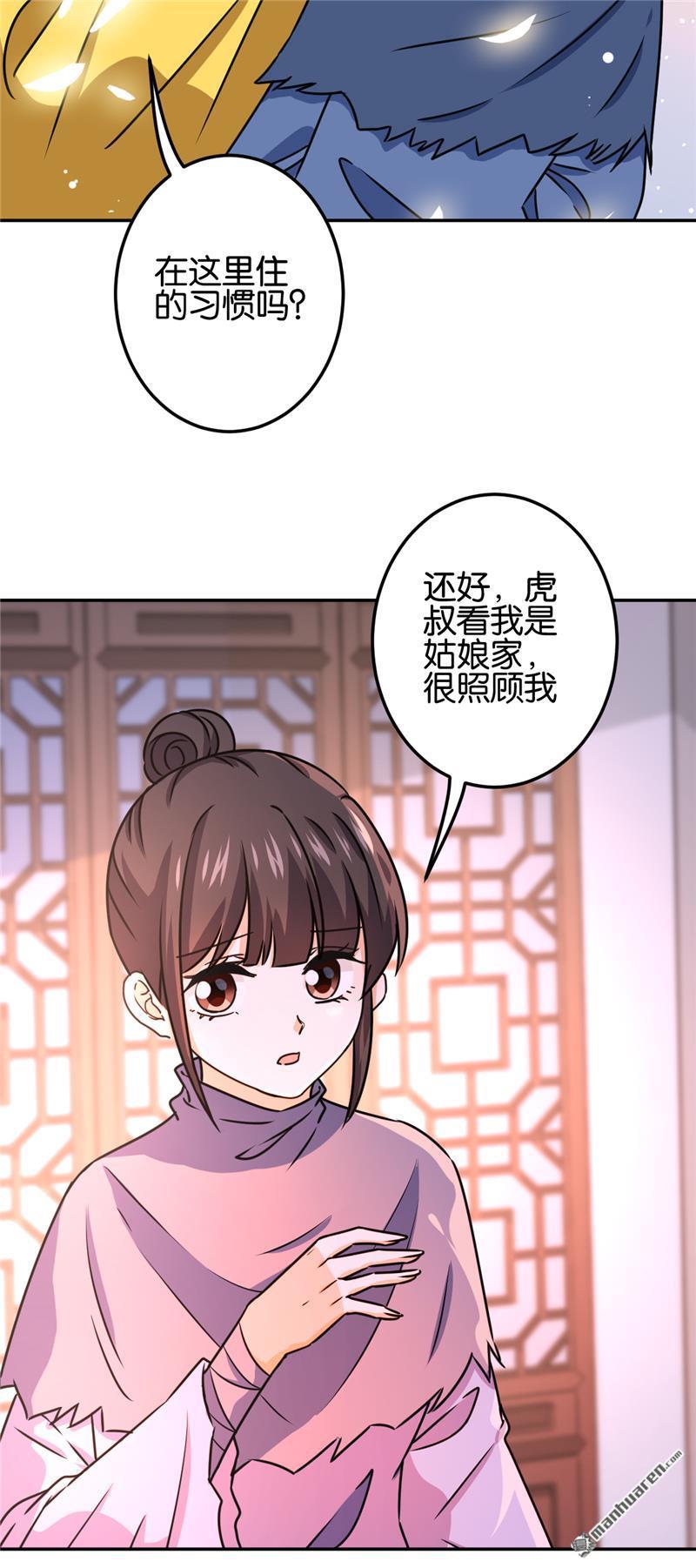 《王爷你好贱》漫画最新章节第707回免费下拉式在线观看章节第【11】张图片