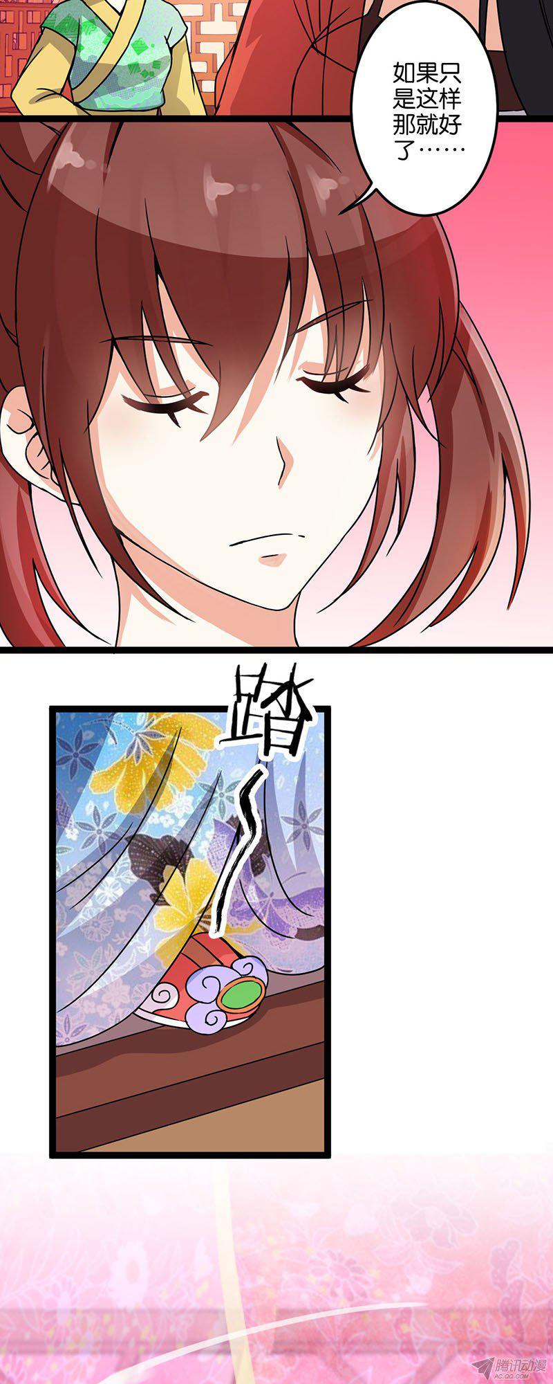 《王爷你好贱》漫画最新章节第9回免费下拉式在线观看章节第【2】张图片