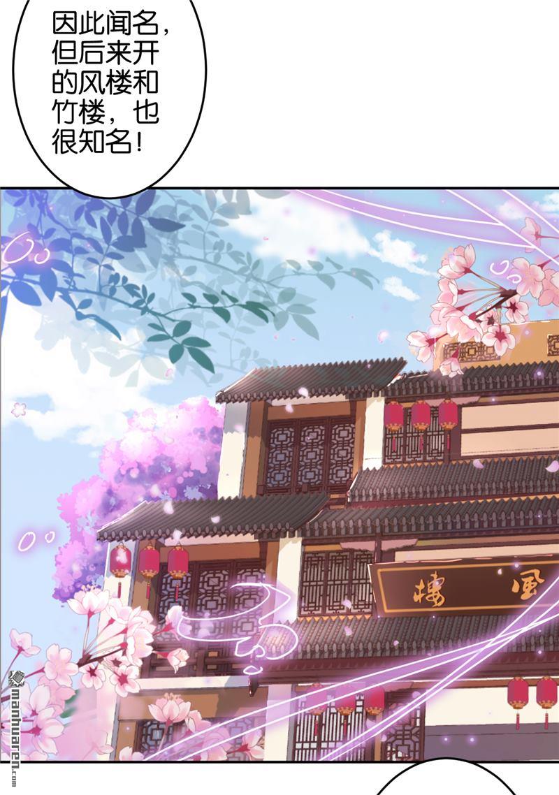 《王爷你好贱》漫画最新章节第564回免费下拉式在线观看章节第【21】张图片