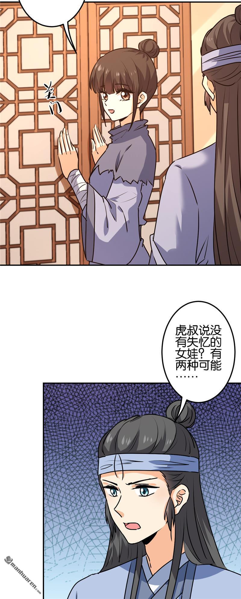 《王爷你好贱》漫画最新章节第727回免费下拉式在线观看章节第【7】张图片