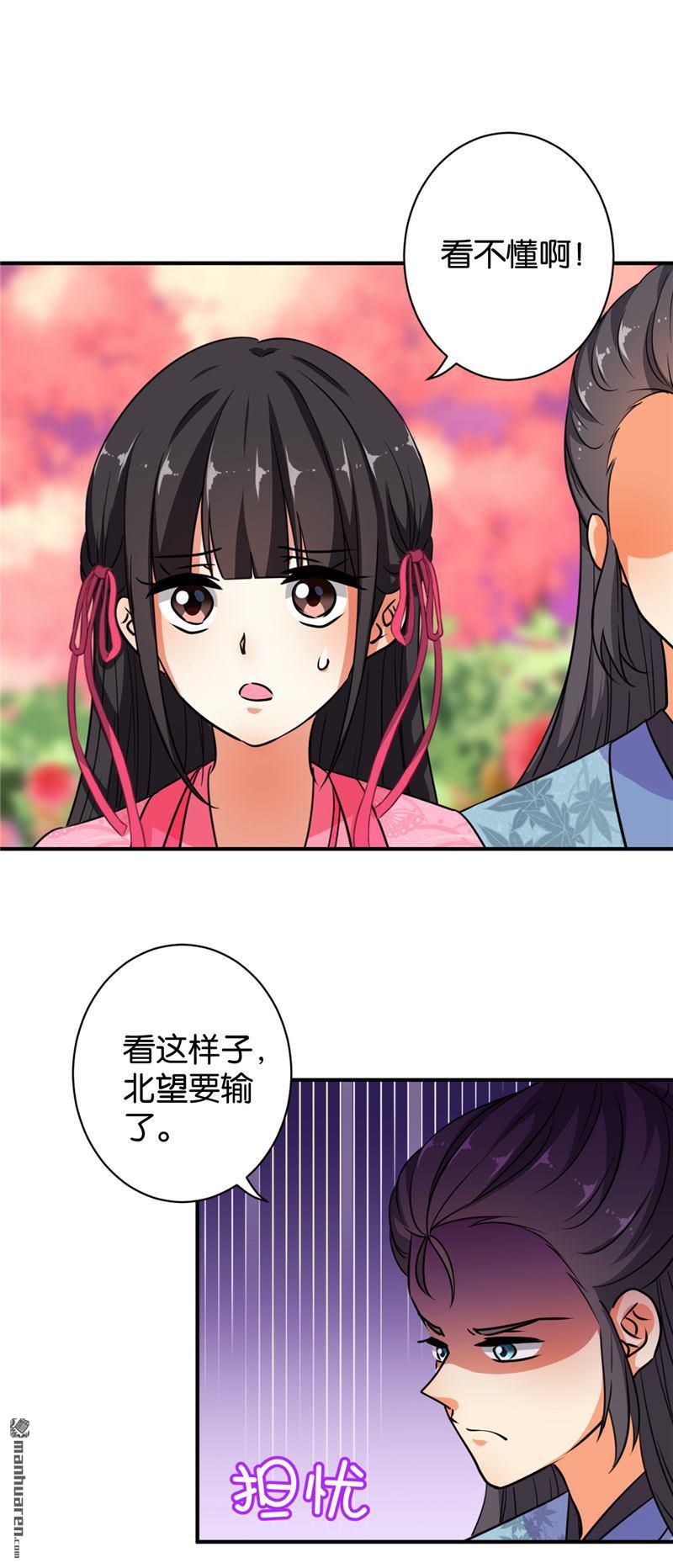 《王爷你好贱》漫画最新章节第609回免费下拉式在线观看章节第【11】张图片