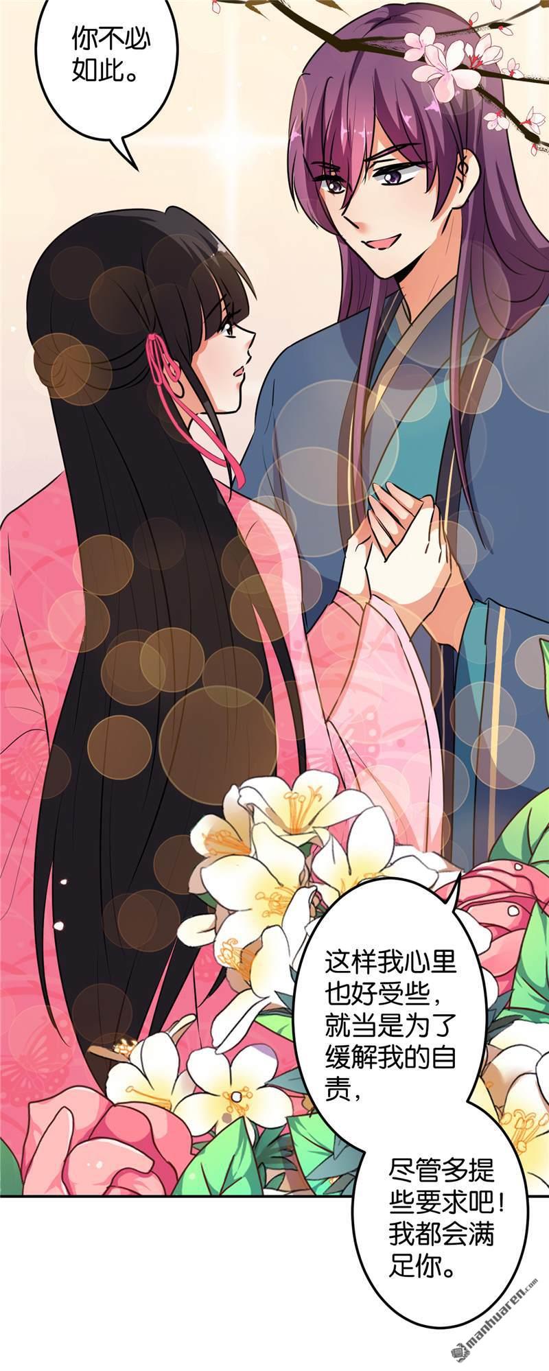 《王爷你好贱》漫画最新章节第646回免费下拉式在线观看章节第【10】张图片