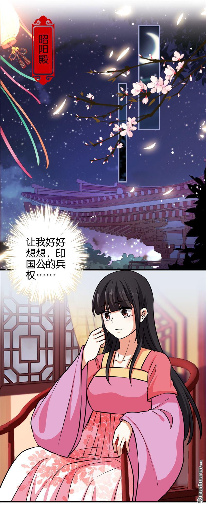 《王爷你好贱》漫画最新章节第525回免费下拉式在线观看章节第【15】张图片