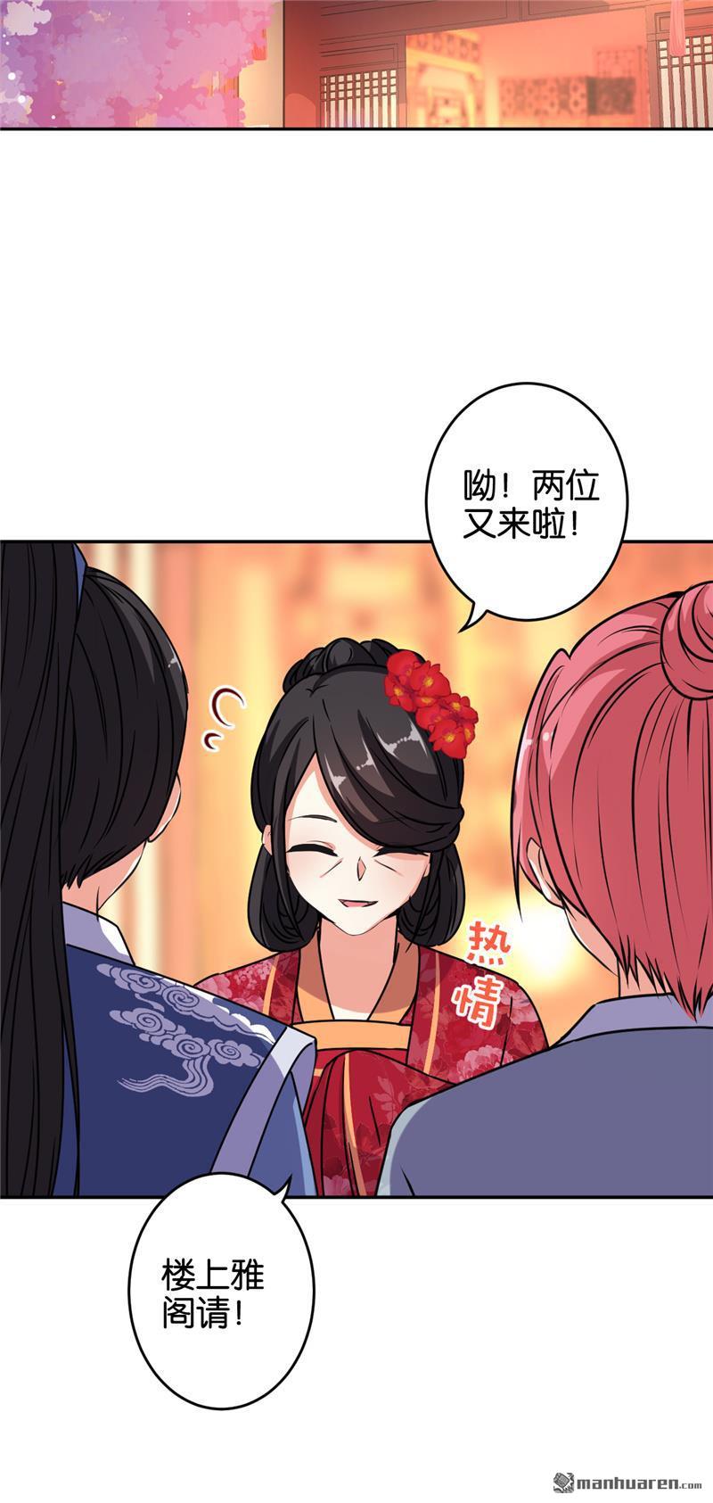 《王爷你好贱》漫画最新章节第650回免费下拉式在线观看章节第【2】张图片