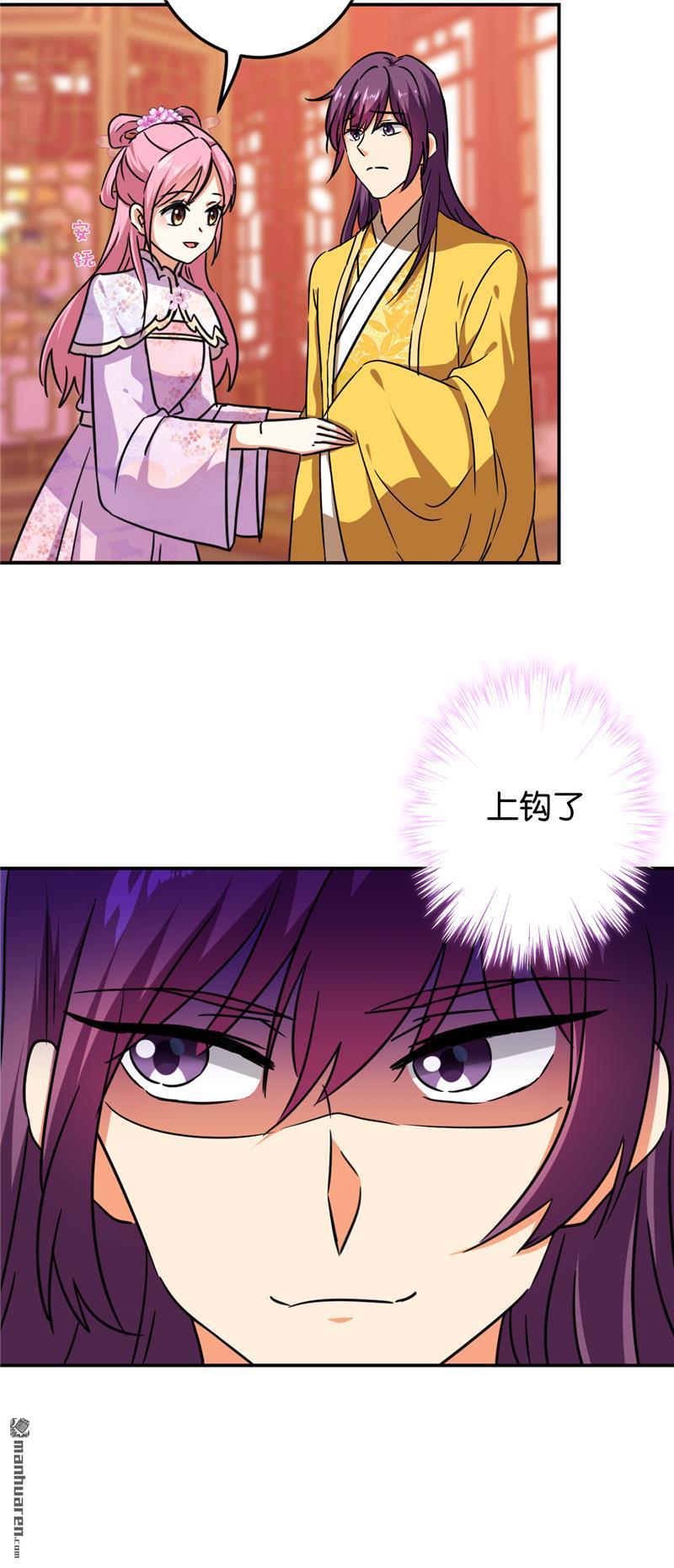 《王爷你好贱》漫画最新章节第697回免费下拉式在线观看章节第【17】张图片