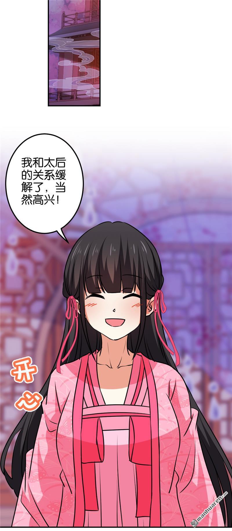 《王爷你好贱》漫画最新章节第593回免费下拉式在线观看章节第【2】张图片