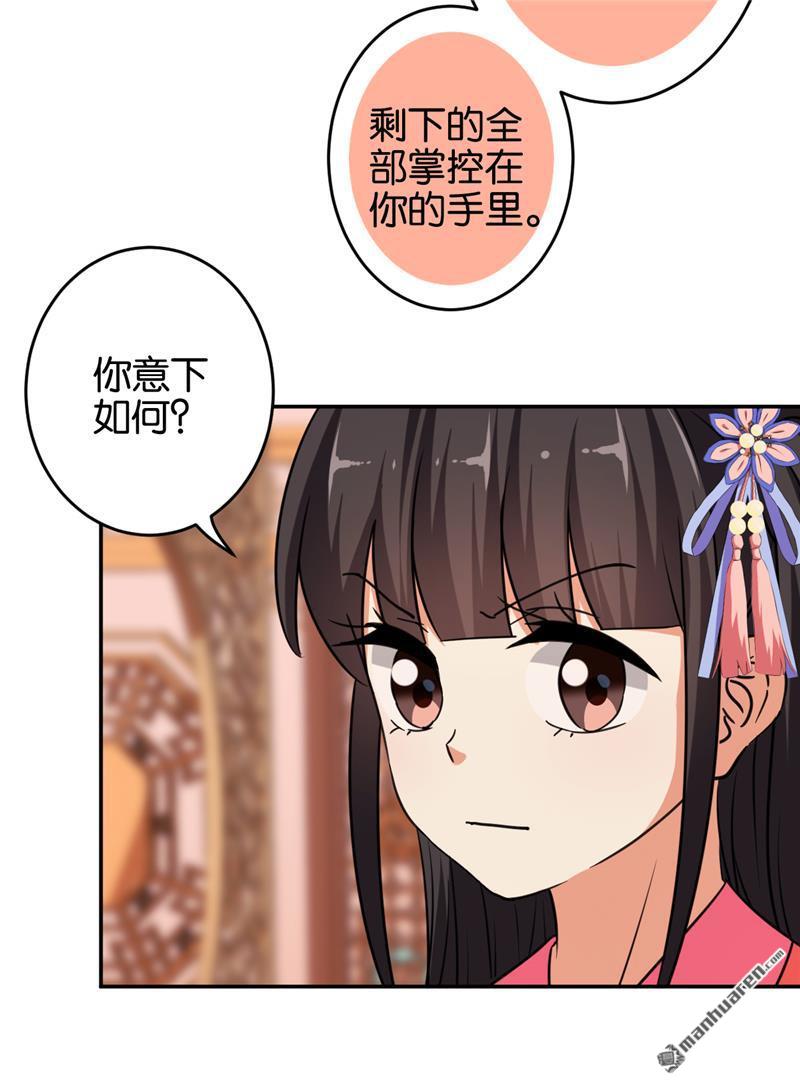 《王爷你好贱》漫画最新章节第552回免费下拉式在线观看章节第【11】张图片