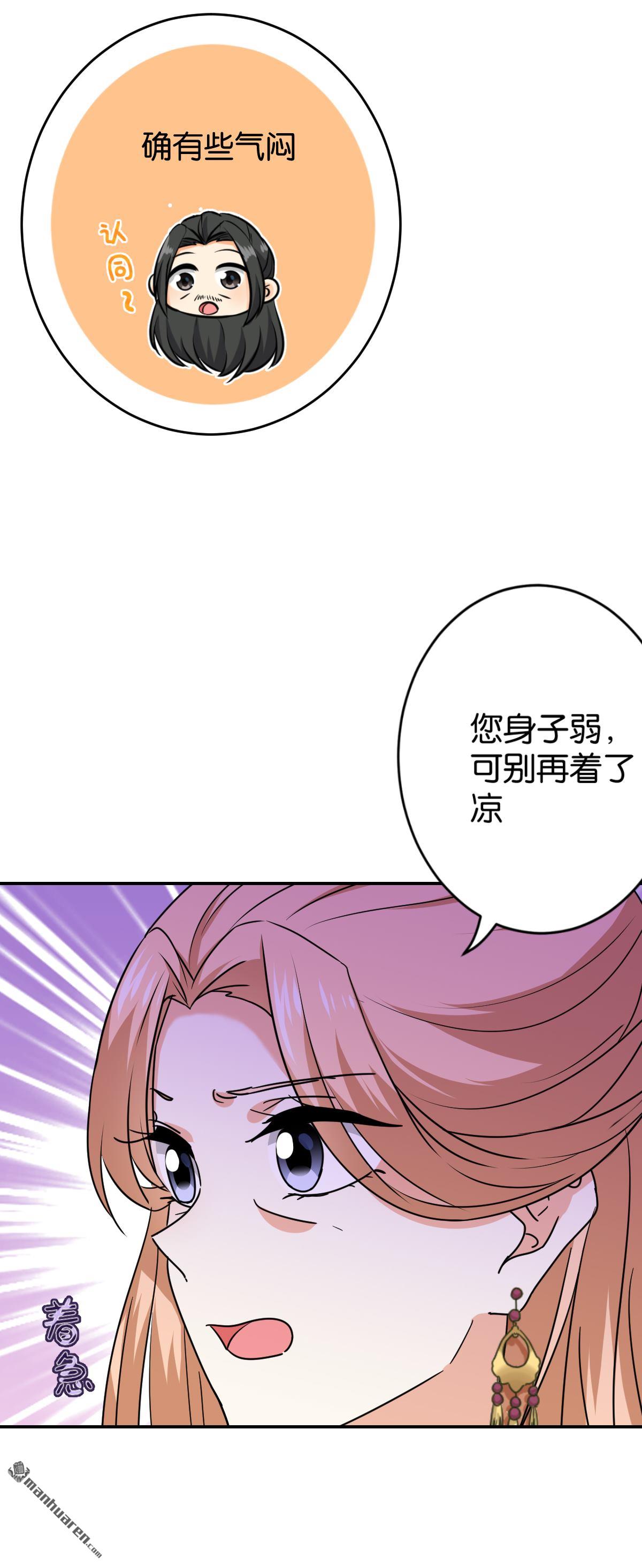 《王爷你好贱》漫画最新章节第739回免费下拉式在线观看章节第【14】张图片