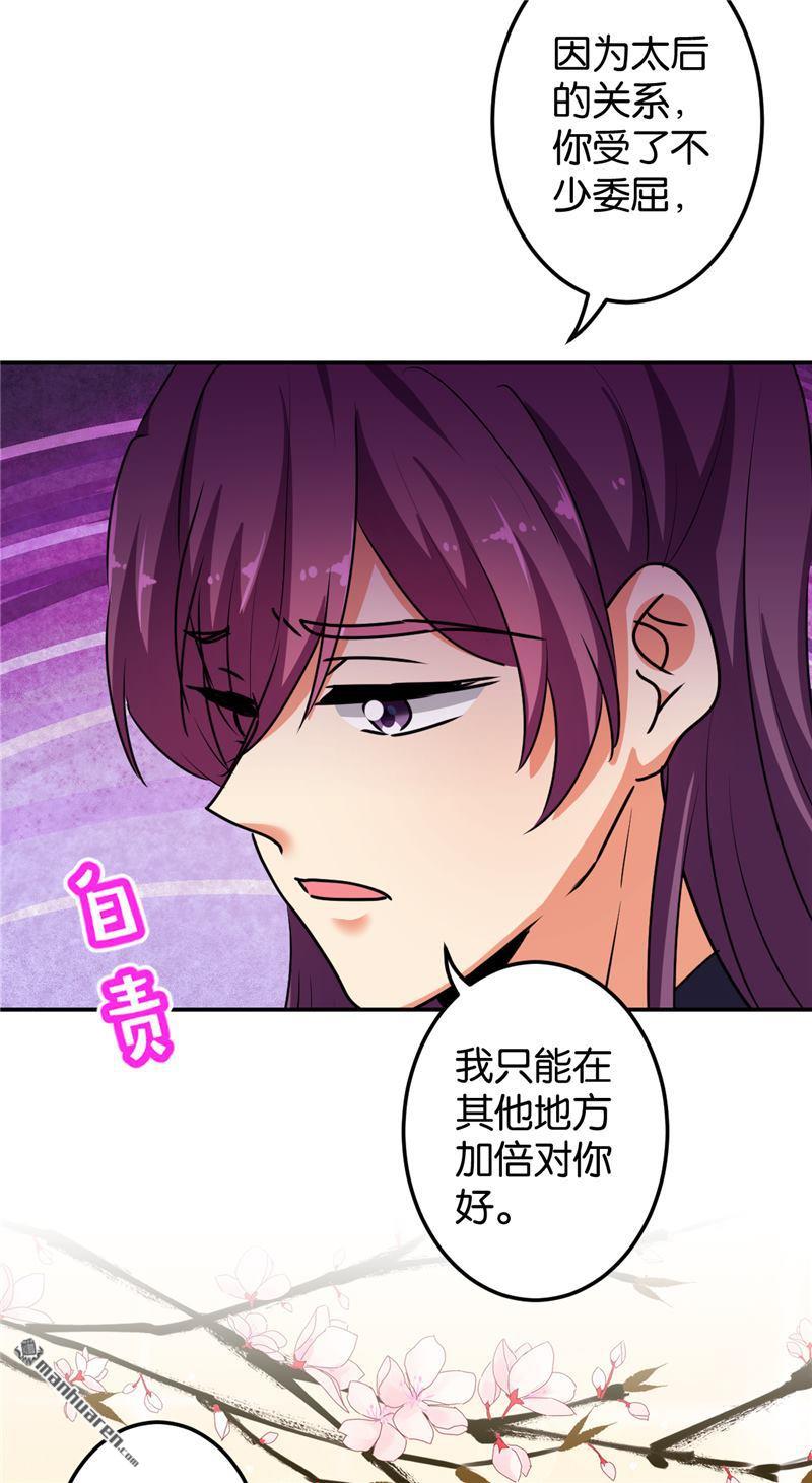 《王爷你好贱》漫画最新章节第646回免费下拉式在线观看章节第【9】张图片