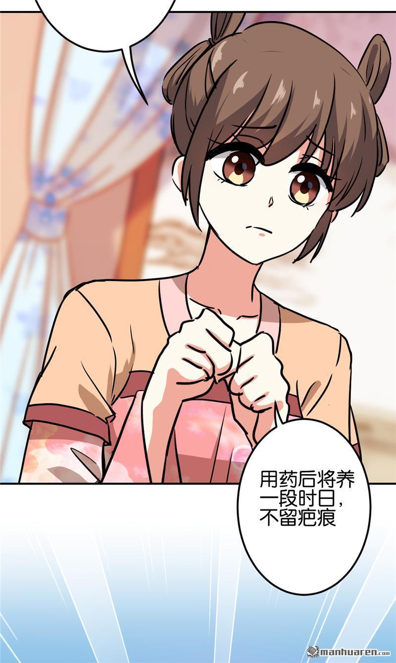 《王爷你好贱》漫画最新章节第694回免费下拉式在线观看章节第【19】张图片