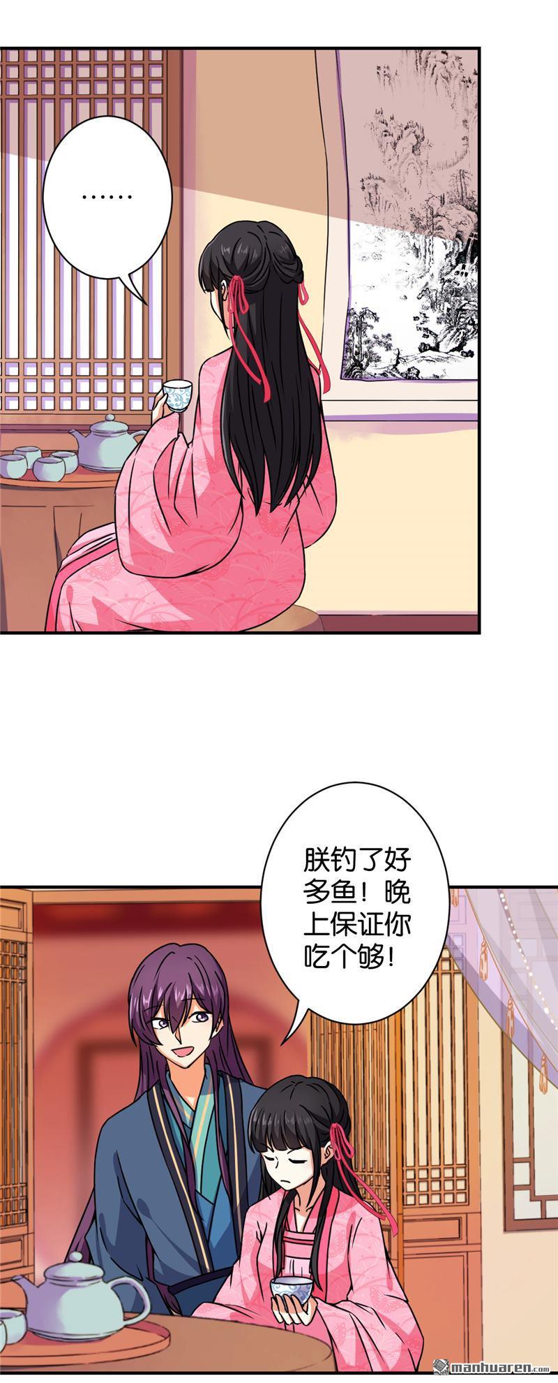 《王爷你好贱》漫画最新章节第562回免费下拉式在线观看章节第【18】张图片