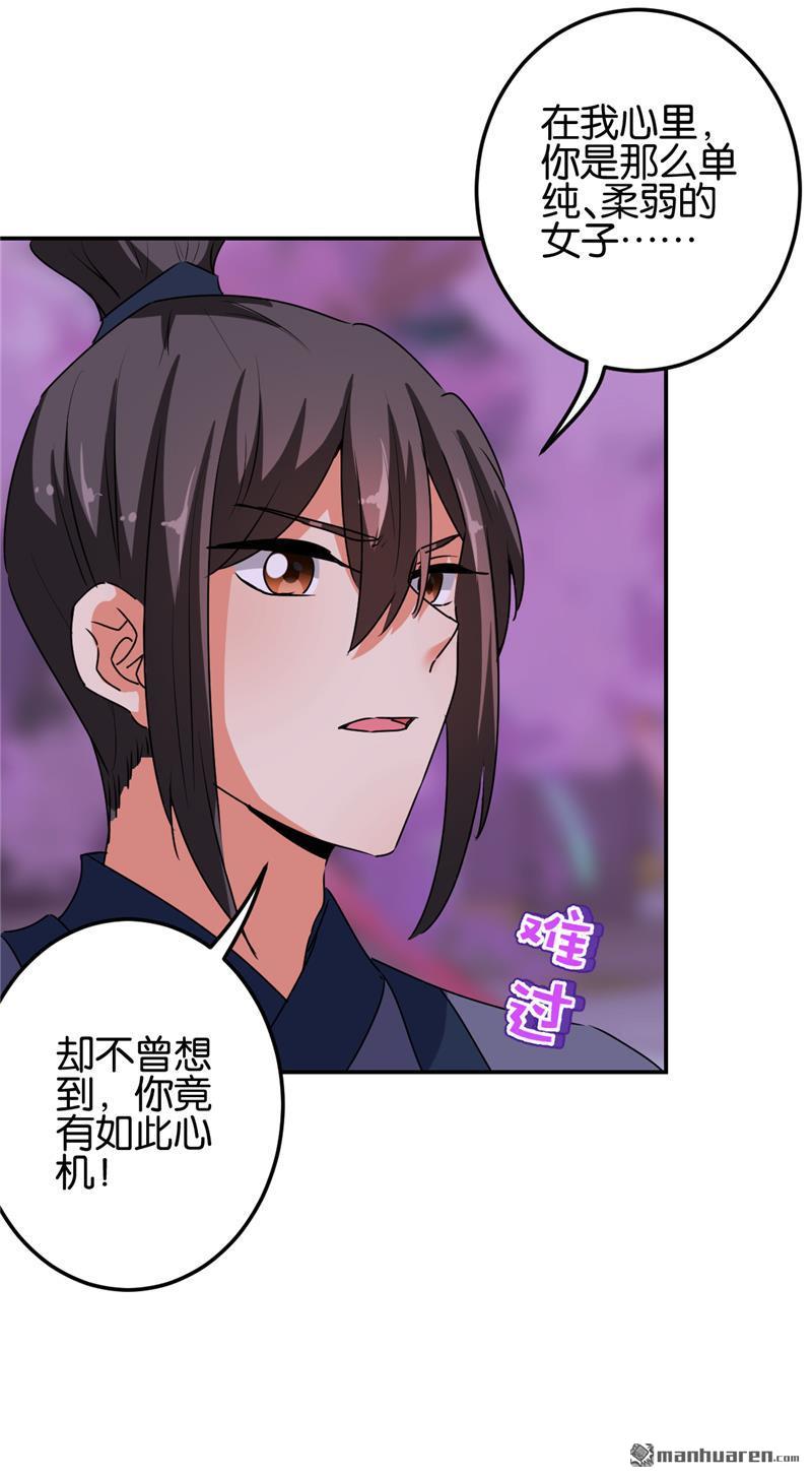 《王爷你好贱》漫画最新章节第657回免费下拉式在线观看章节第【15】张图片