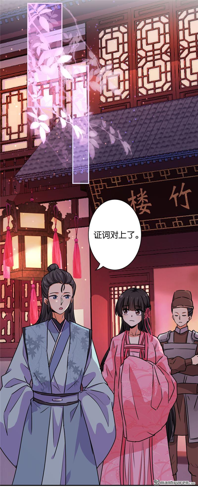 《王爷你好贱》漫画最新章节第578回免费下拉式在线观看章节第【12】张图片