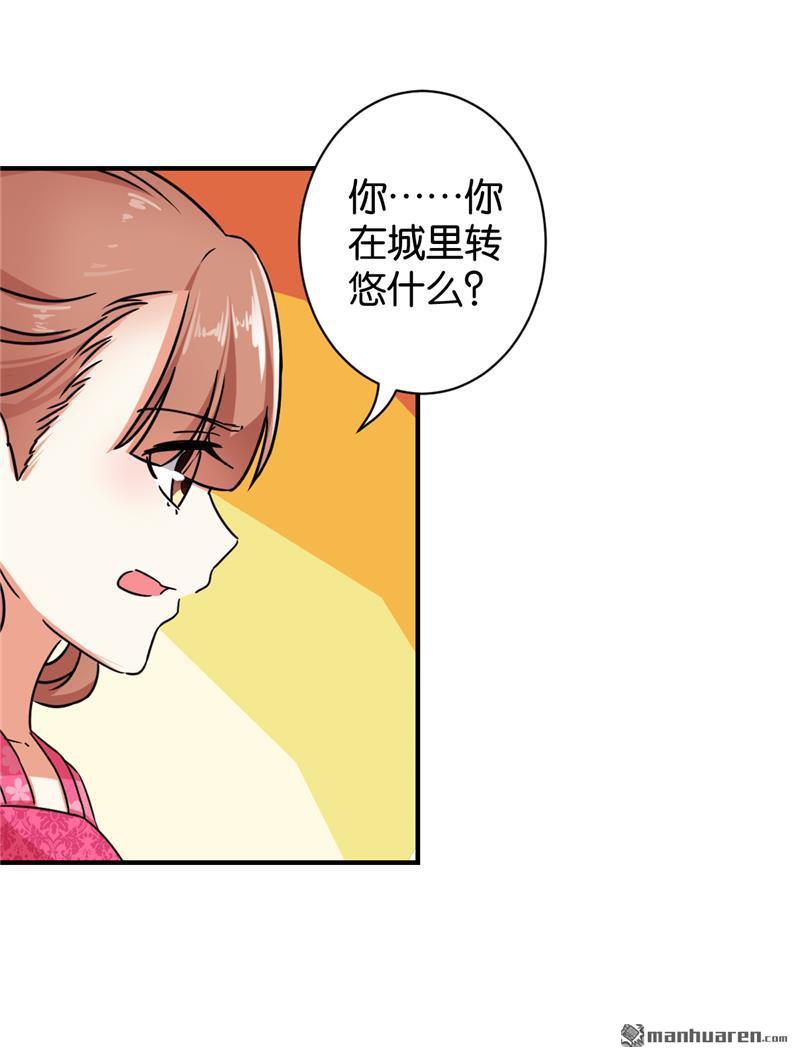 《王爷你好贱》漫画最新章节第540回免费下拉式在线观看章节第【15】张图片