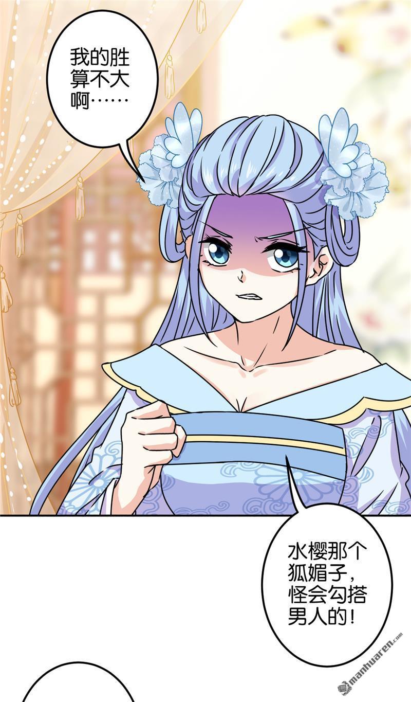 《王爷你好贱》漫画最新章节第713回免费下拉式在线观看章节第【14】张图片