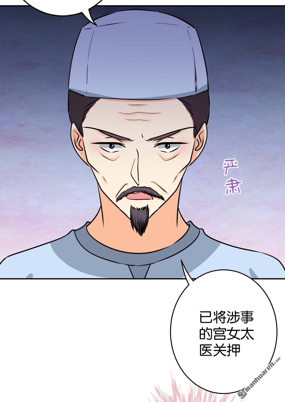 《王爷你好贱》漫画最新章节第757回免费下拉式在线观看章节第【4】张图片