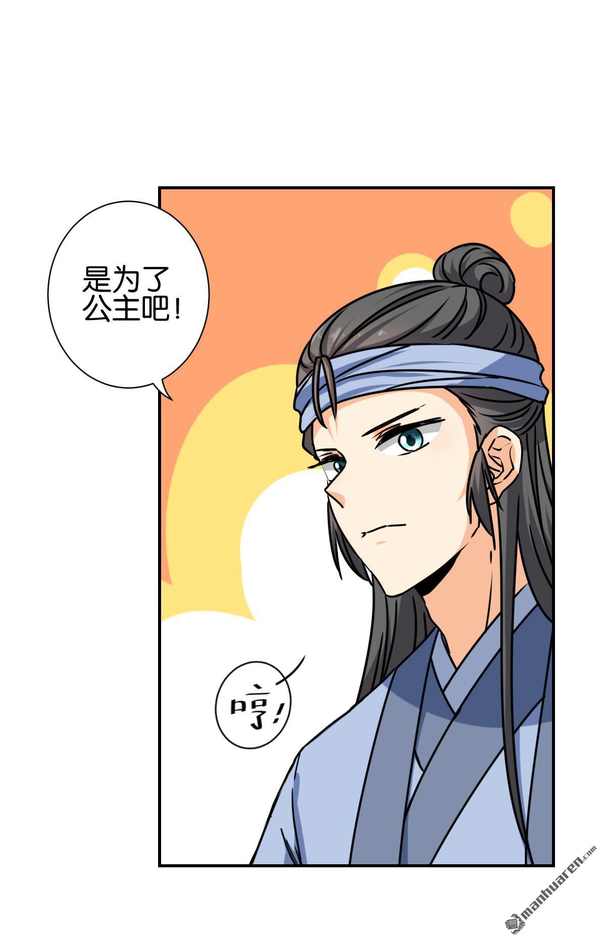 《王爷你好贱》漫画最新章节第731回免费下拉式在线观看章节第【14】张图片