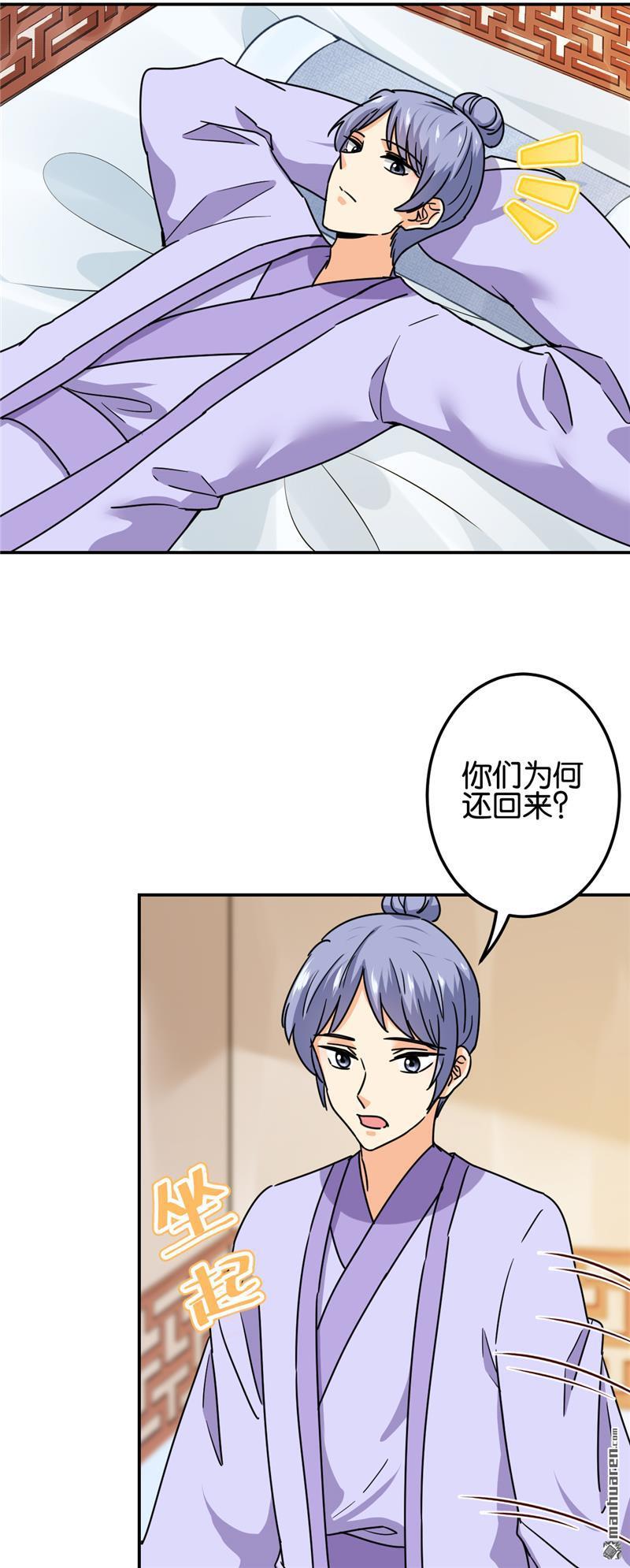 《王爷你好贱》漫画最新章节第721回免费下拉式在线观看章节第【12】张图片