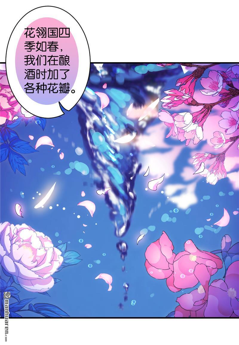 《王爷你好贱》漫画最新章节第566回免费下拉式在线观看章节第【15】张图片