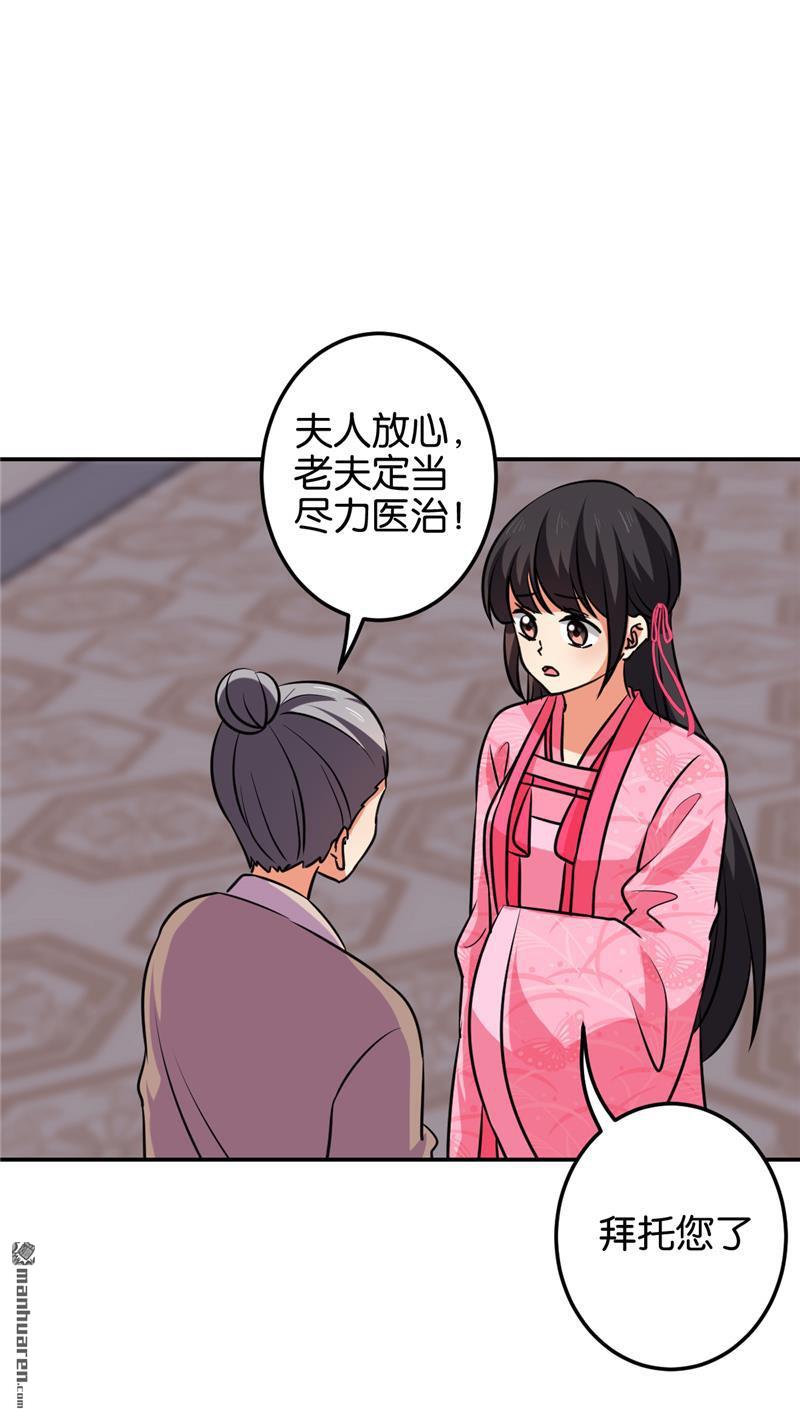 《王爷你好贱》漫画最新章节第598回免费下拉式在线观看章节第【3】张图片