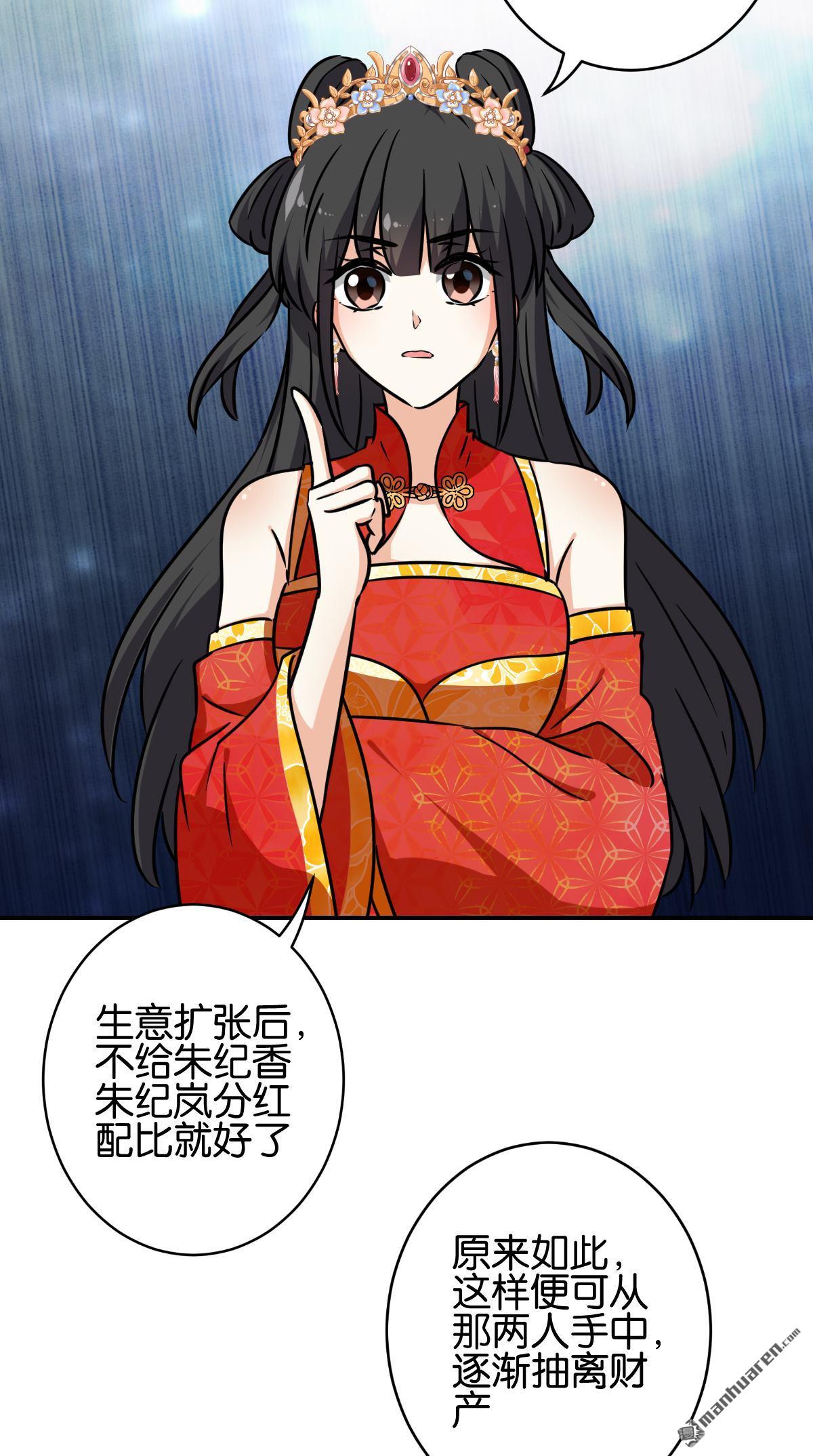 《王爷你好贱》漫画最新章节第753回免费下拉式在线观看章节第【4】张图片