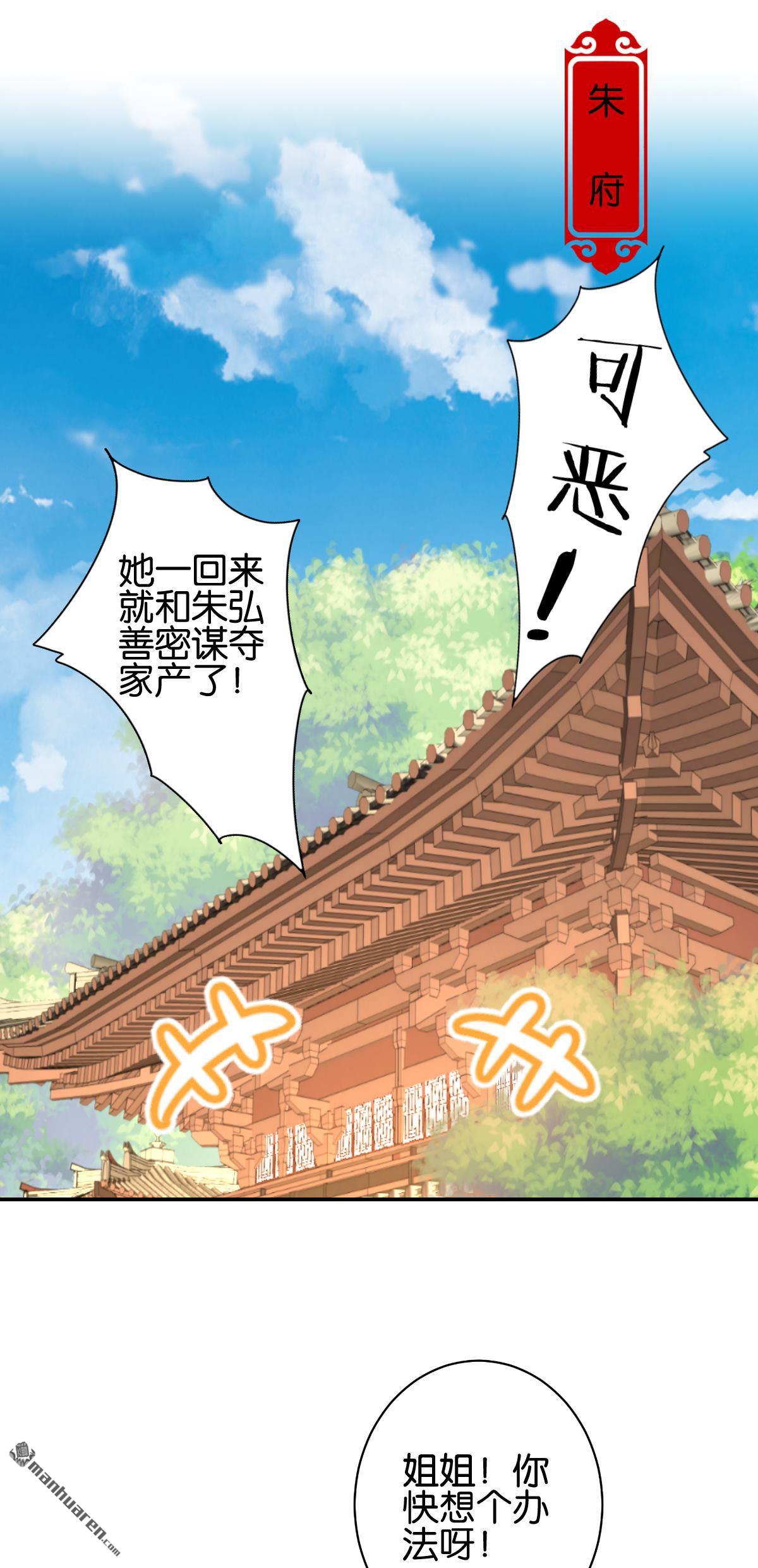 《王爷你好贱》漫画最新章节第753回免费下拉式在线观看章节第【11】张图片