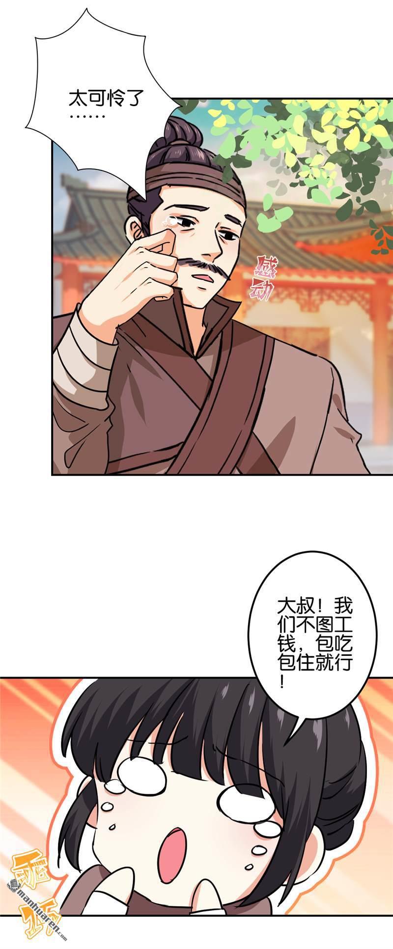 《王爷你好贱》漫画最新章节第703回免费下拉式在线观看章节第【18】张图片