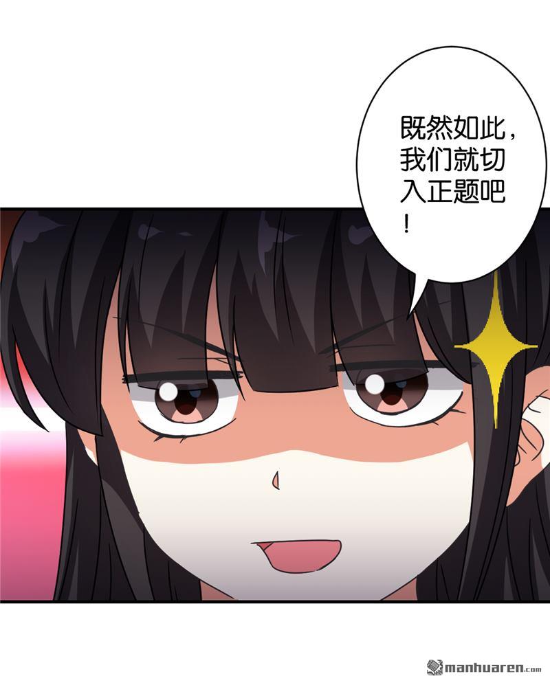 《王爷你好贱》漫画最新章节第530回免费下拉式在线观看章节第【21】张图片