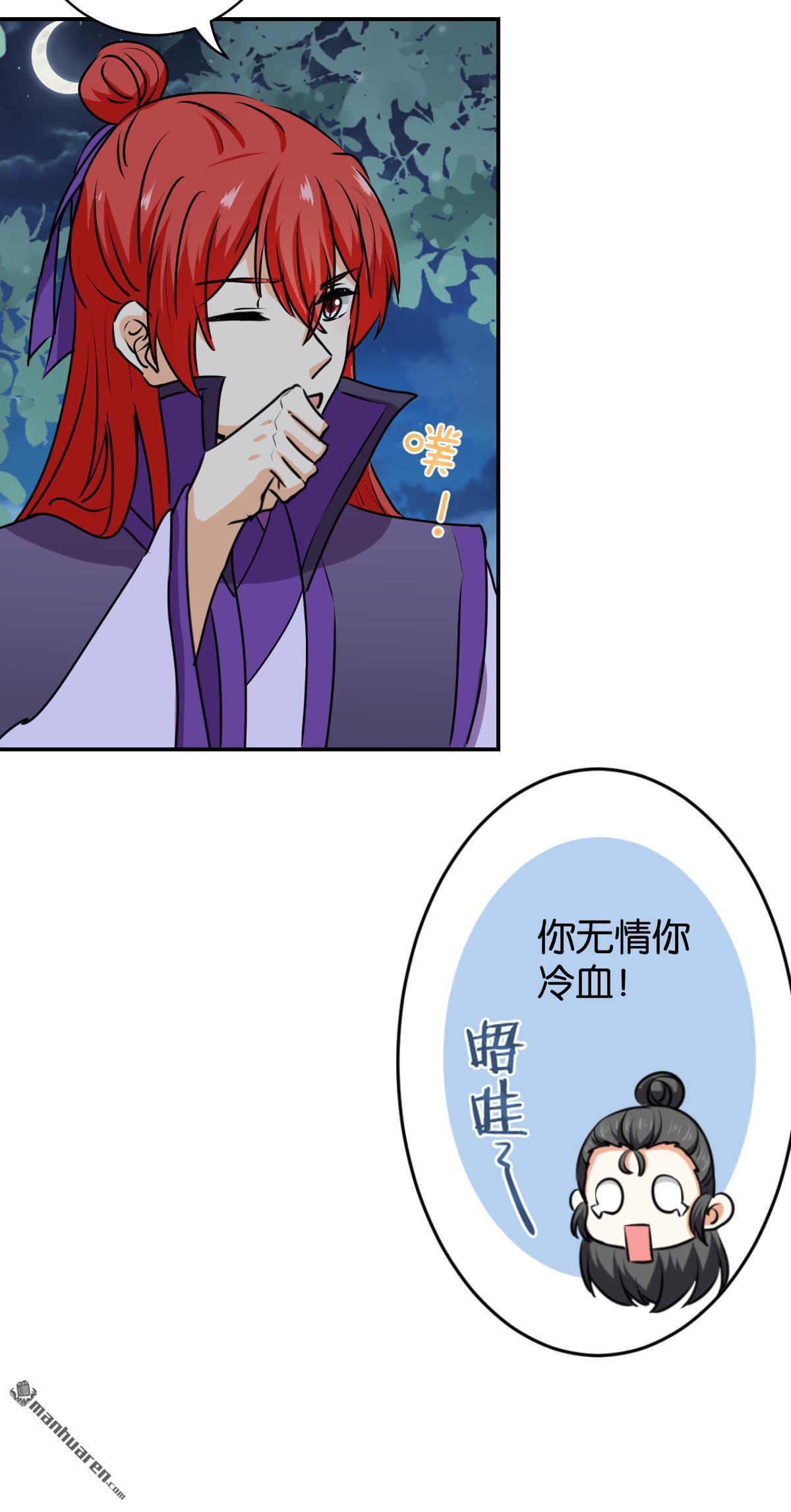 《王爷你好贱》漫画最新章节第736回免费下拉式在线观看章节第【13】张图片