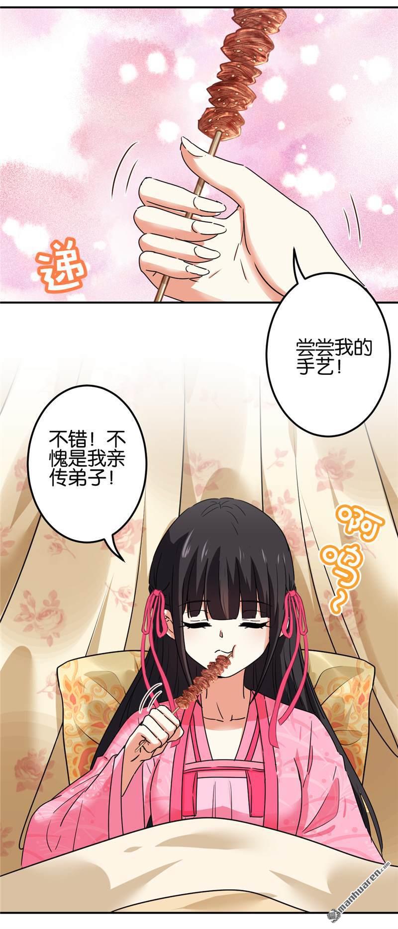 《王爷你好贱》漫画最新章节第673回免费下拉式在线观看章节第【12】张图片