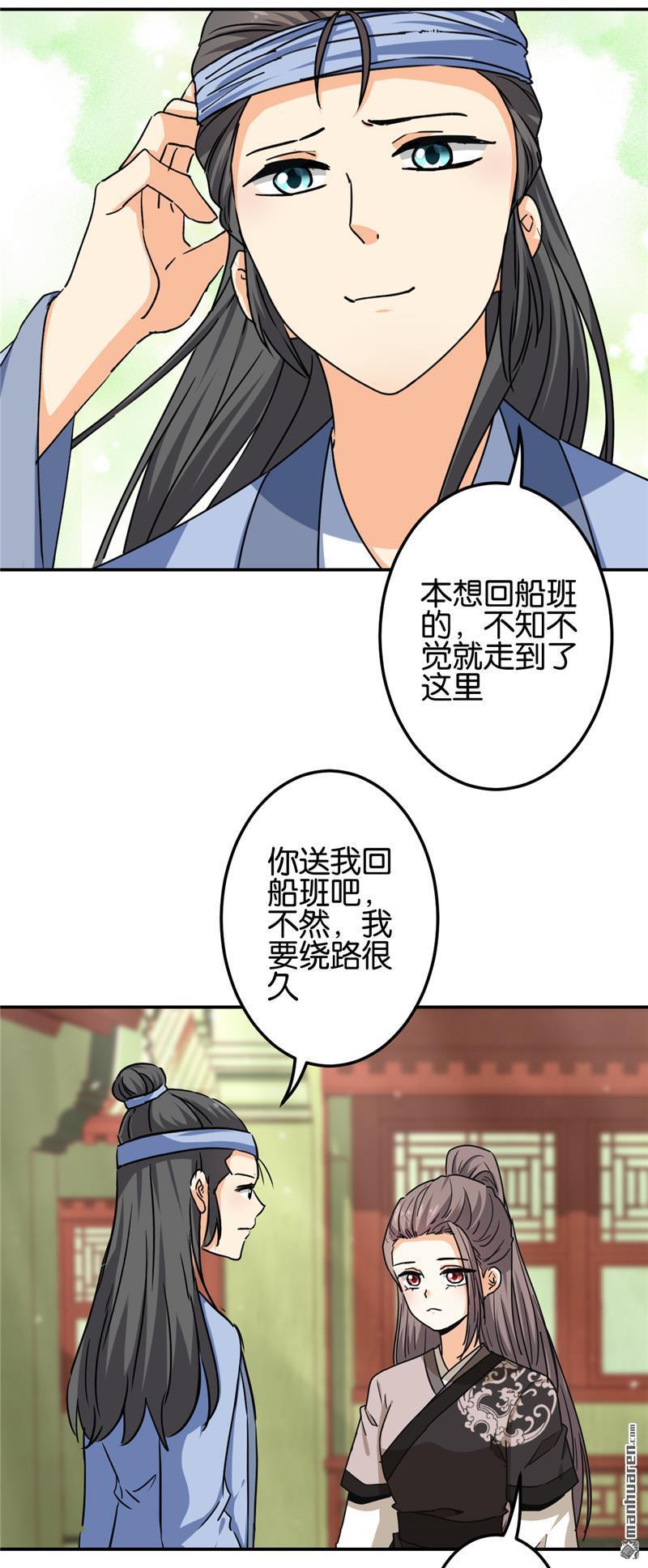 《王爷你好贱》漫画最新章节第725回免费下拉式在线观看章节第【10】张图片