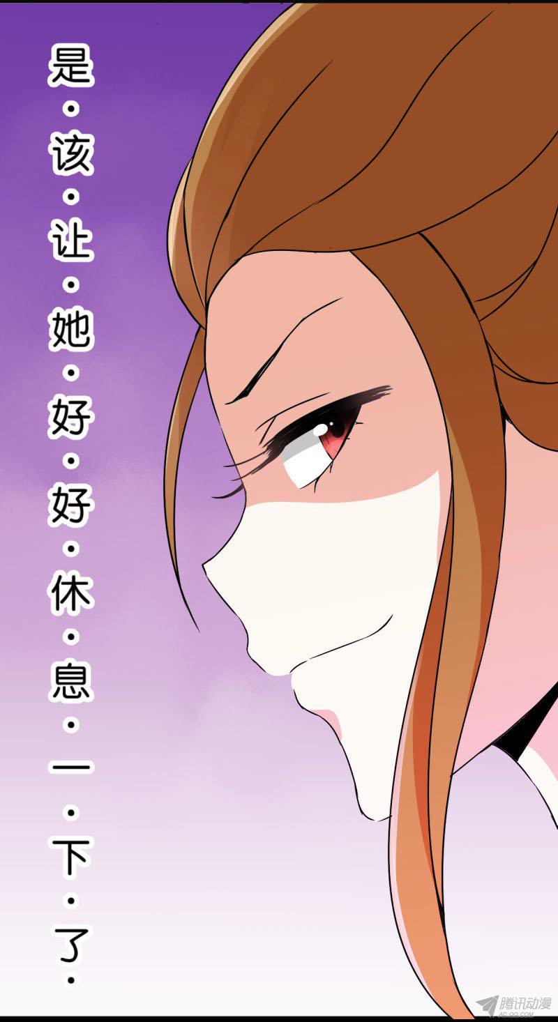 《王爷你好贱》漫画最新章节第10回免费下拉式在线观看章节第【18】张图片