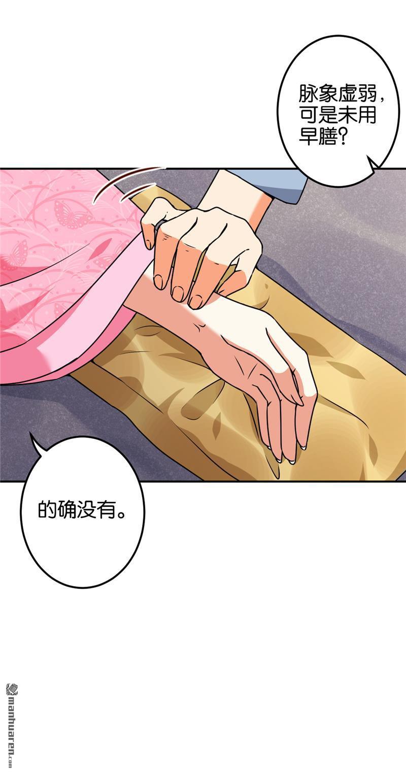 《王爷你好贱》漫画最新章节第674回免费下拉式在线观看章节第【14】张图片