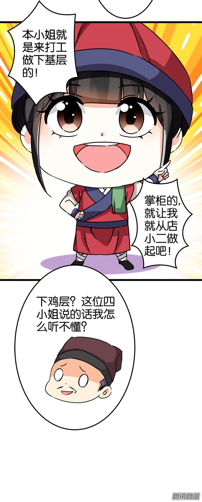 《王爷你好贱》漫画最新章节第46回免费下拉式在线观看章节第【16】张图片