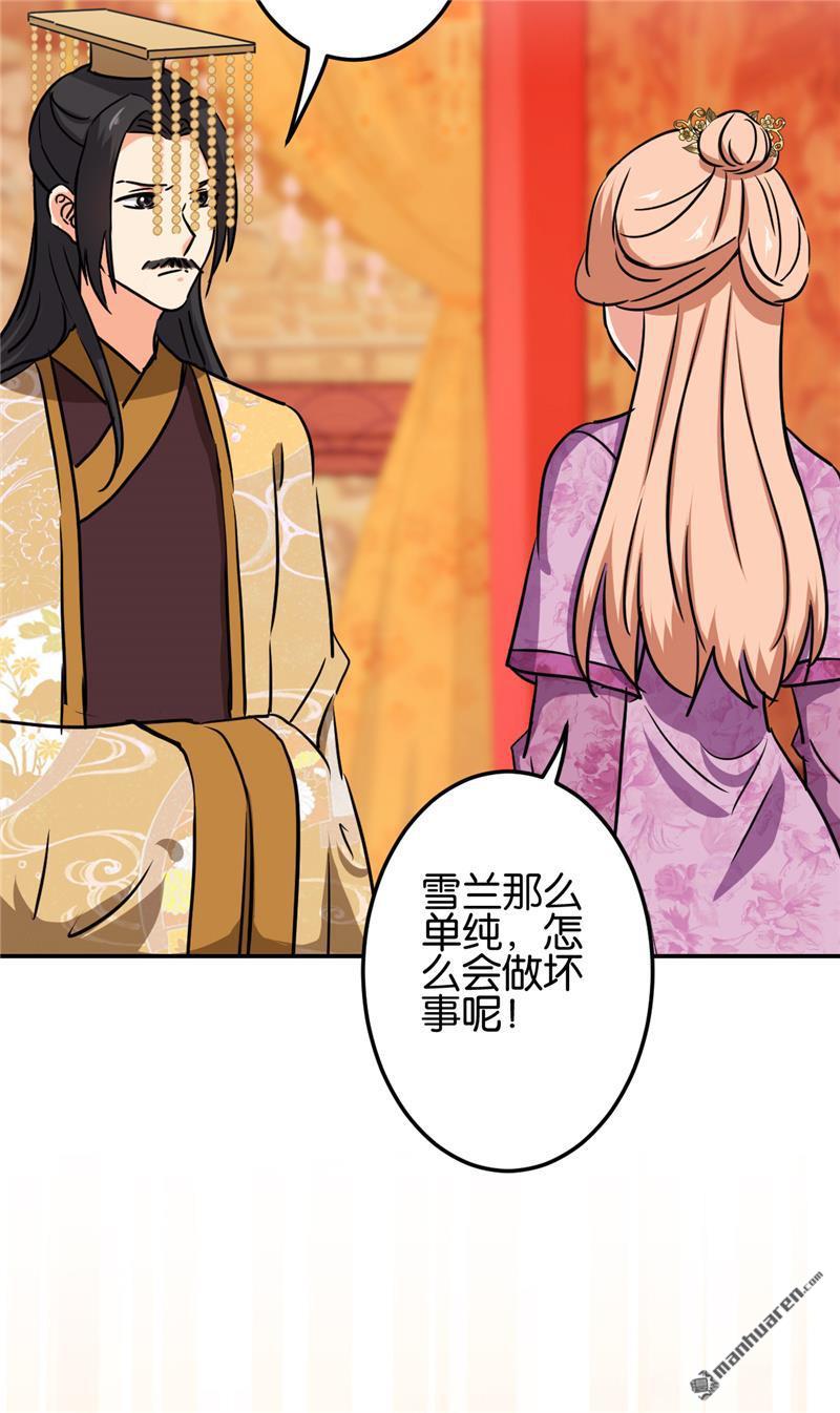 《王爷你好贱》漫画最新章节第694回免费下拉式在线观看章节第【13】张图片