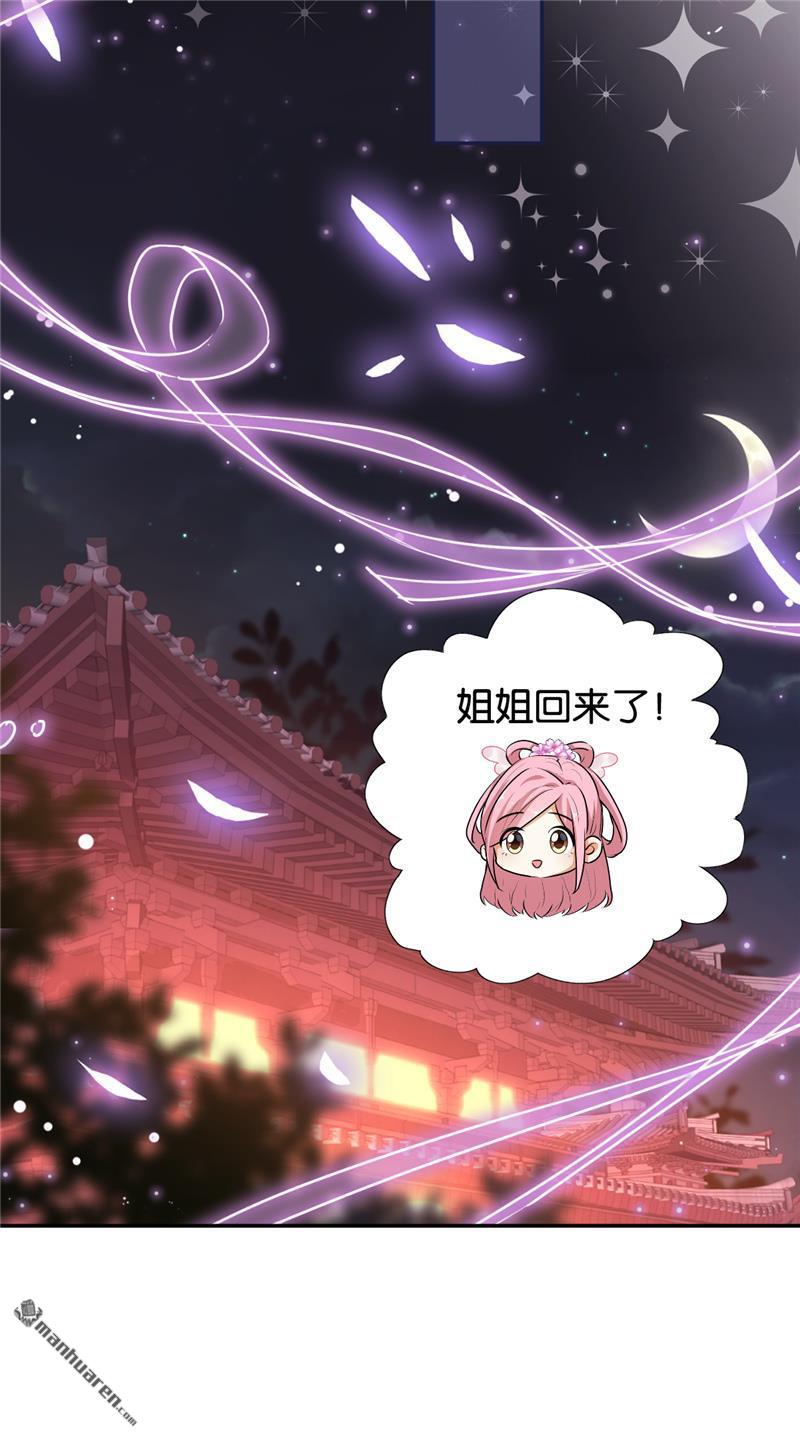 《王爷你好贱》漫画最新章节第692回免费下拉式在线观看章节第【18】张图片