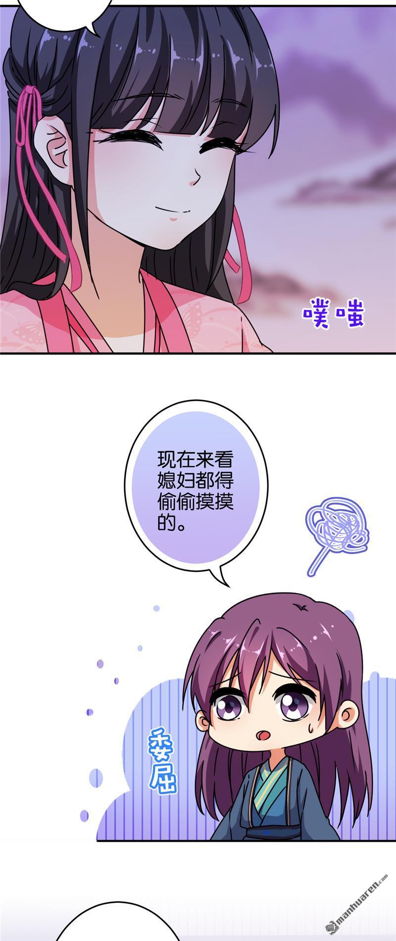 《王爷你好贱》漫画最新章节第622回免费下拉式在线观看章节第【22】张图片