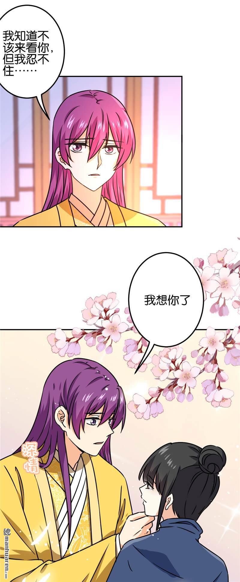 《王爷你好贱》漫画最新章节第707回免费下拉式在线观看章节第【10】张图片