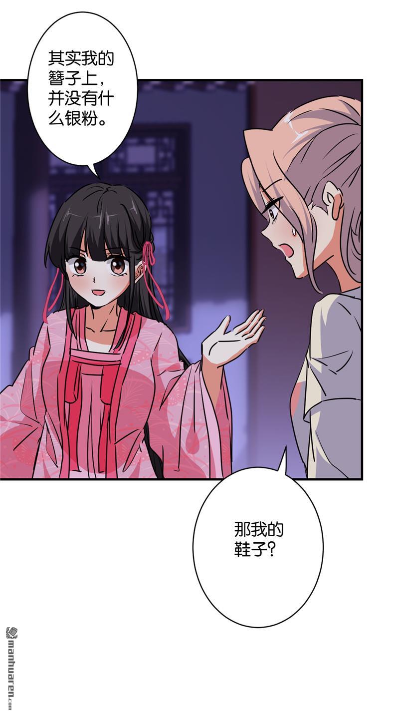 《王爷你好贱》漫画最新章节第583回免费下拉式在线观看章节第【8】张图片