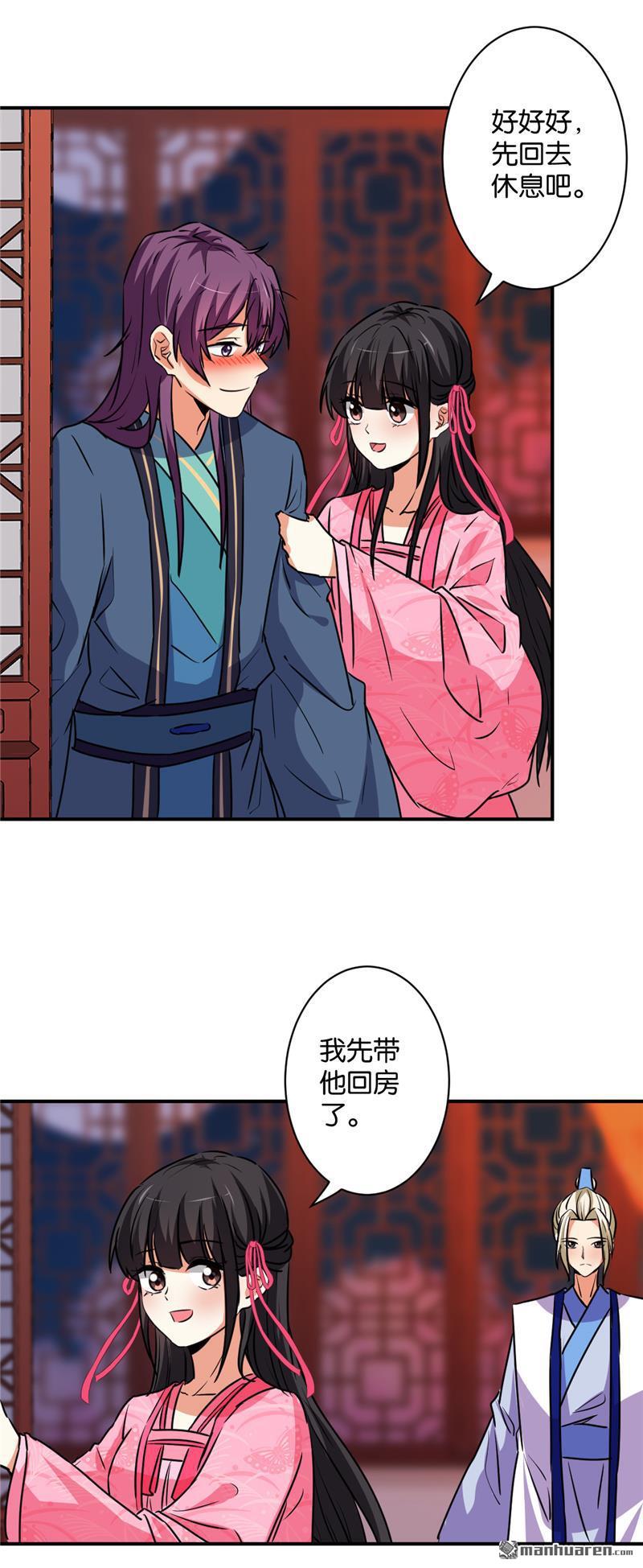 《王爷你好贱》漫画最新章节第589回免费下拉式在线观看章节第【2】张图片