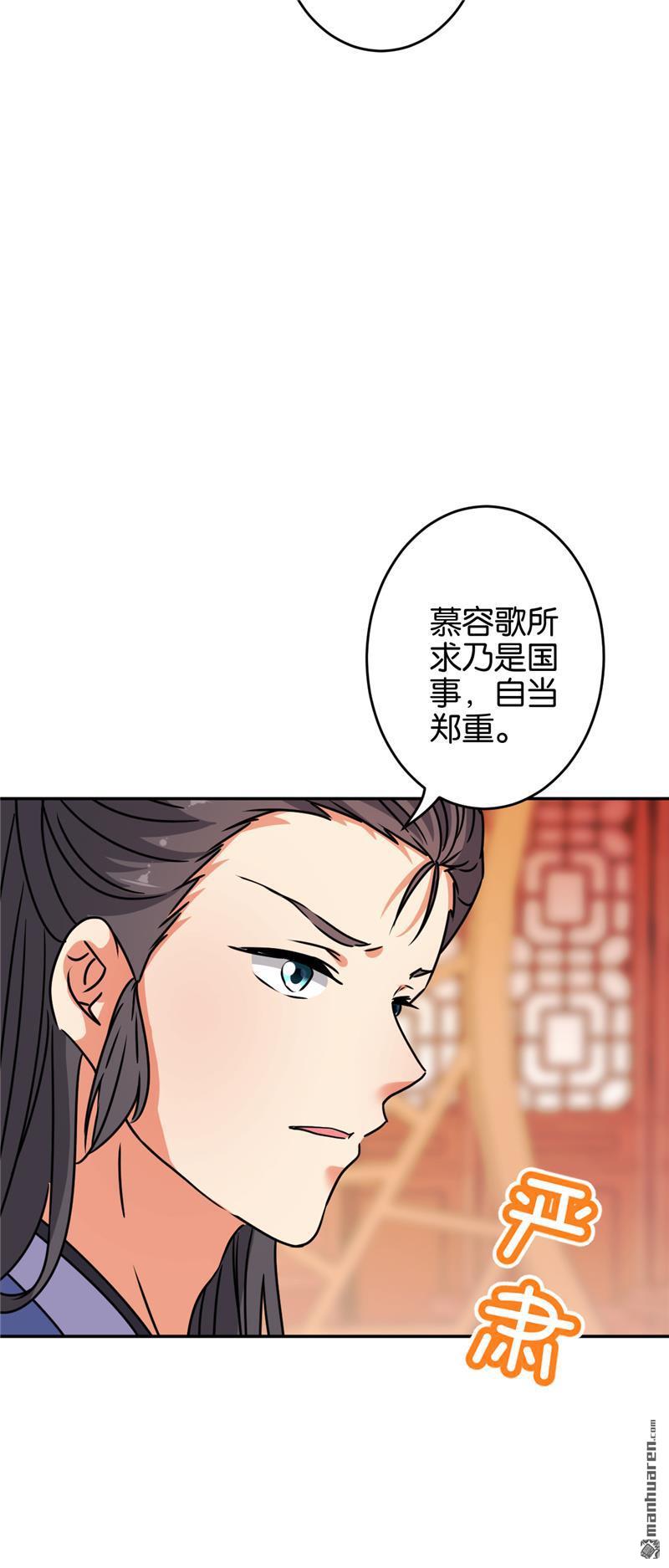 《王爷你好贱》漫画最新章节第638回免费下拉式在线观看章节第【17】张图片