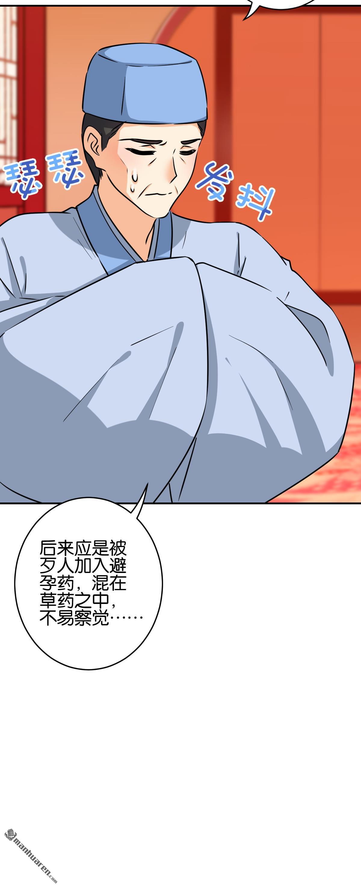 《王爷你好贱》漫画最新章节第756回免费下拉式在线观看章节第【18】张图片