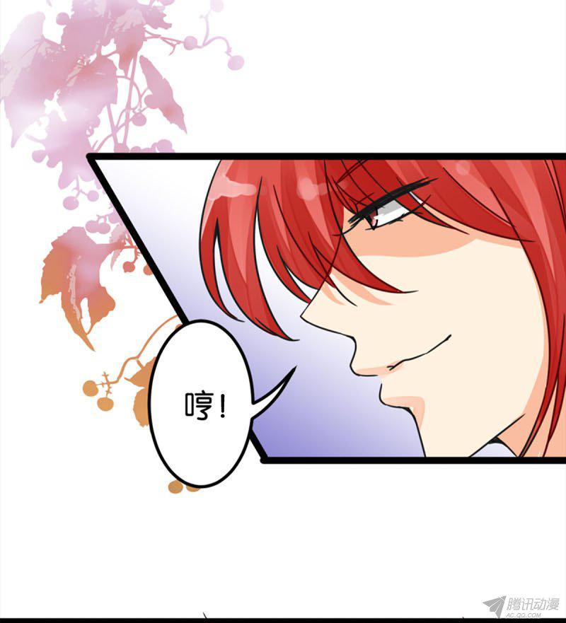 《王爷你好贱》漫画最新章节第6回免费下拉式在线观看章节第【8】张图片